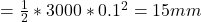=\frac{1}{2}*3000*0.1^2=15mm